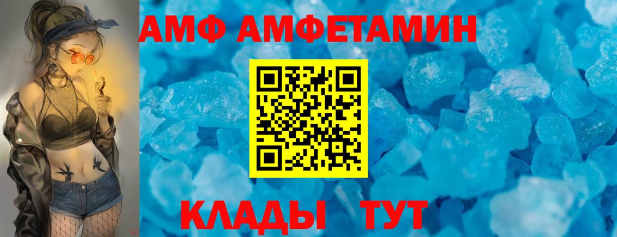 АМФЕТАМИН 97% Джанкой