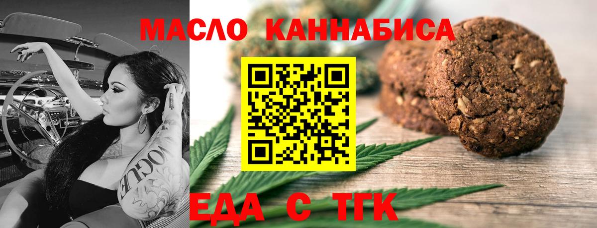 Джанкой  Еда ТГК конопля  Вход с VPN 