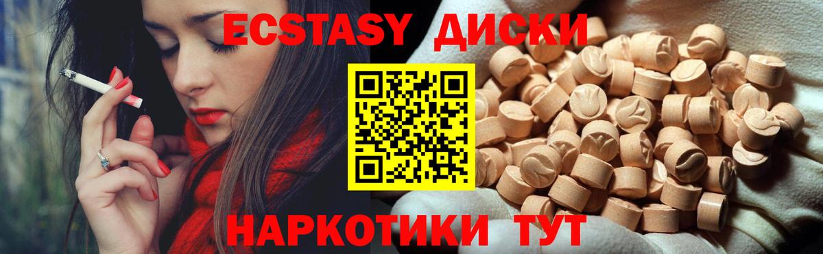 где купить наркоту  Ecstasy ешки    онион  Вход с VPN  Джанкой  Ecstasy ешки 
