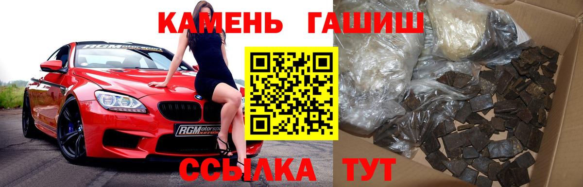 Гашиш 40% ТГК  ГАШИШ Cannabis  Вход с VPN  Джанкой 