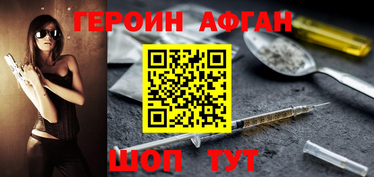 ГЕРОИН Heroin  Вход с VPN  Героин  Джанкой 
