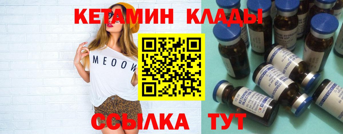Кетамин ketamine  Вход с VPN  Джанкой 