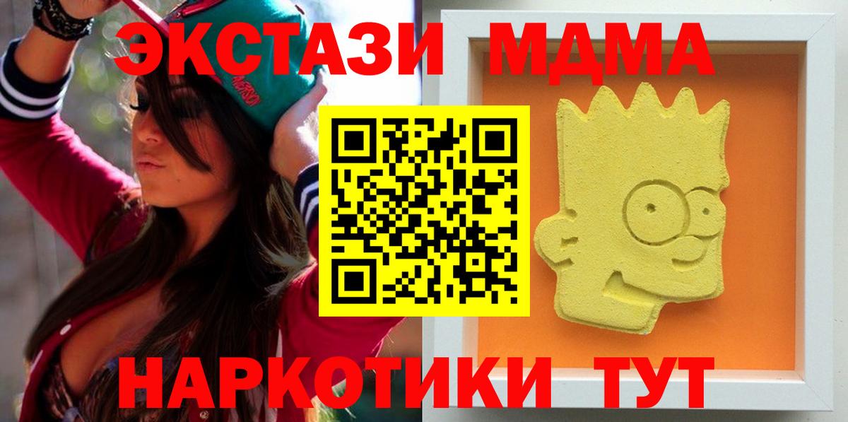 МДМА Molly  Вход с VPN  Джанкой  MDMA Molly 