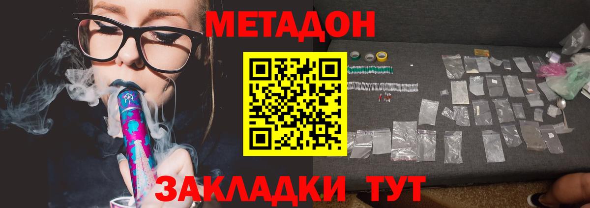 МЕТАДОН белоснежный  Вход с VPN  Джанкой 