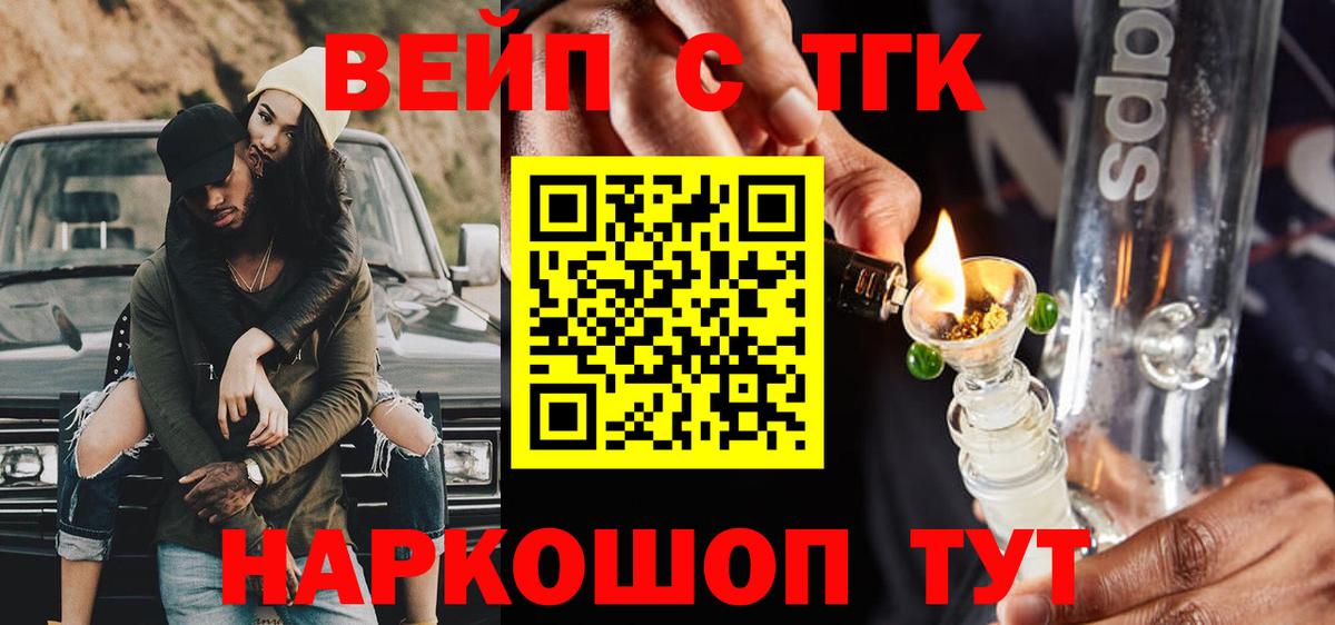 Дистиллят ТГК жижа  Вход с VPN  ТГК вейп  Джанкой 