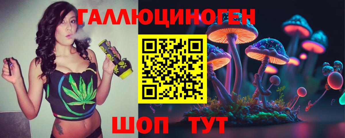 Псилоцибиновые грибы мухоморы Джанкой