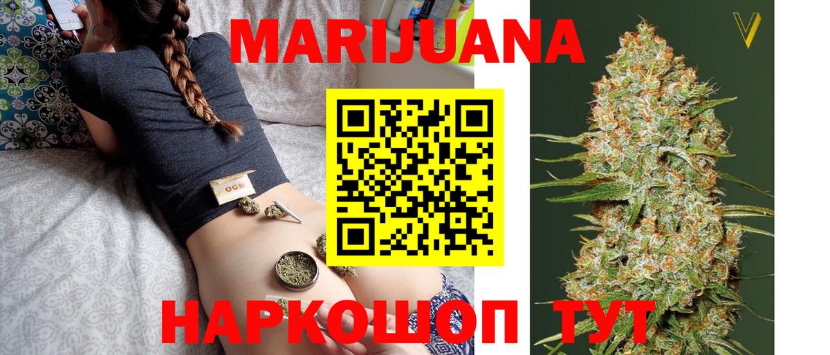 Шишки марихуана Ganja  Вход с VPN  Марихуана тримм  Конопля тримм  Джанкой  Конопля OG Kush 
